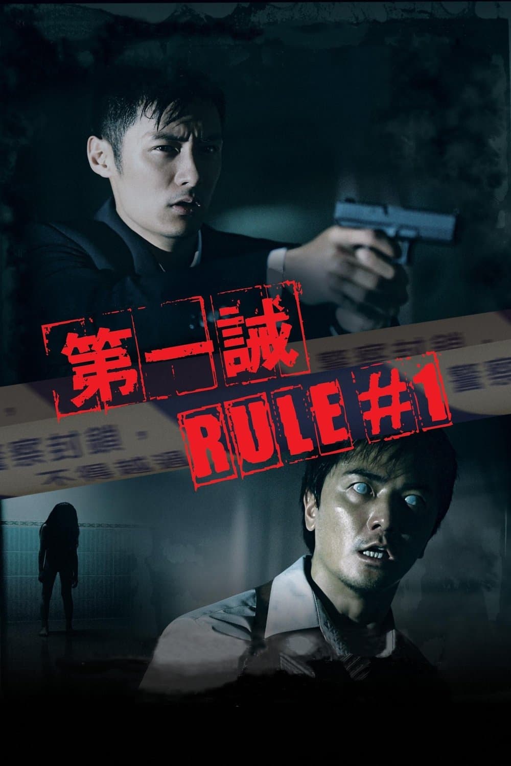 null Movie Poster