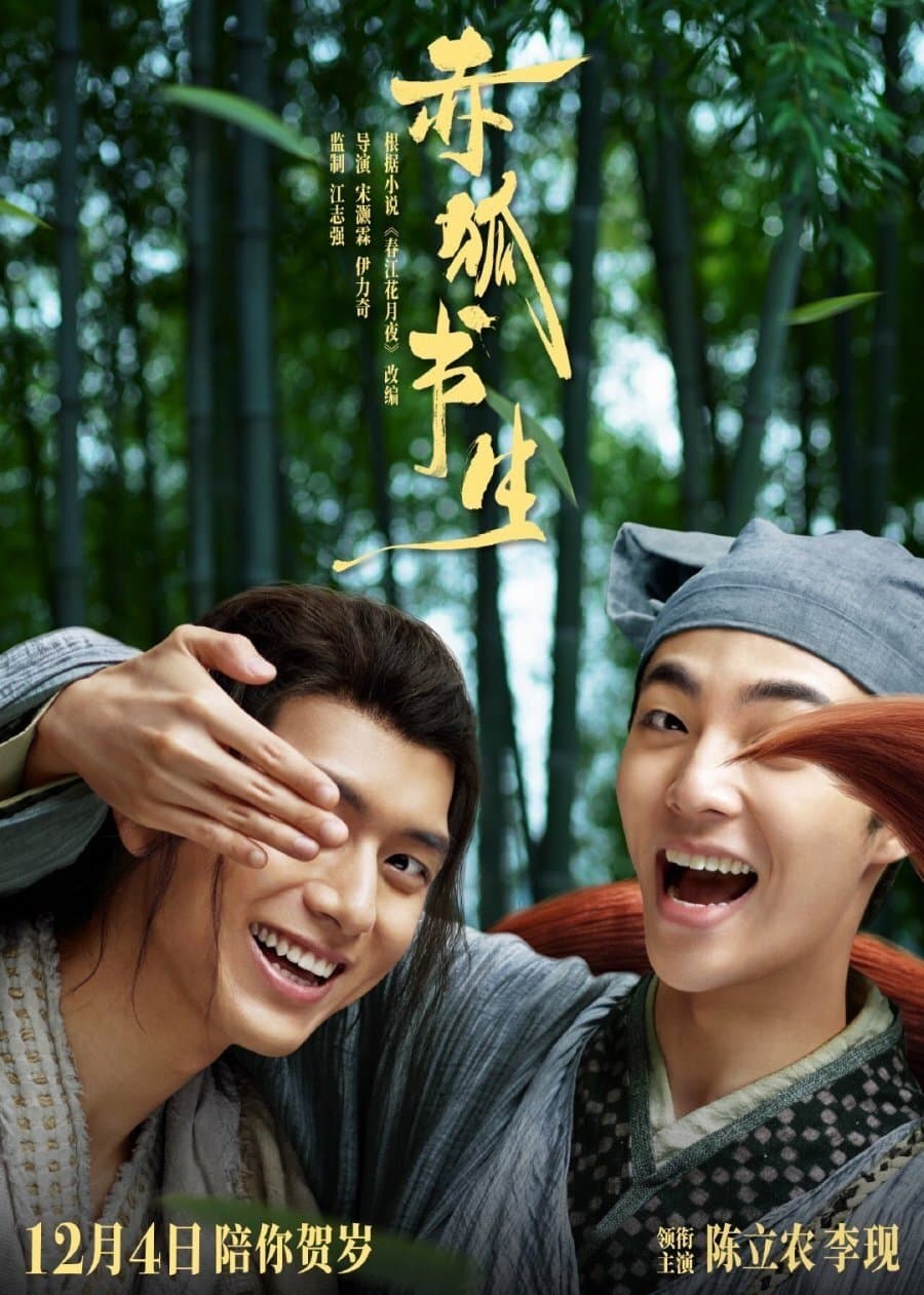 null Movie Poster