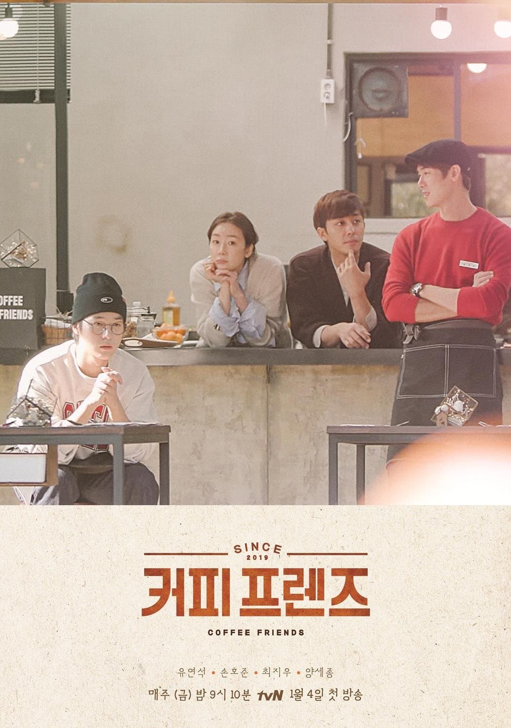 Coffee Friends TV Show Poster