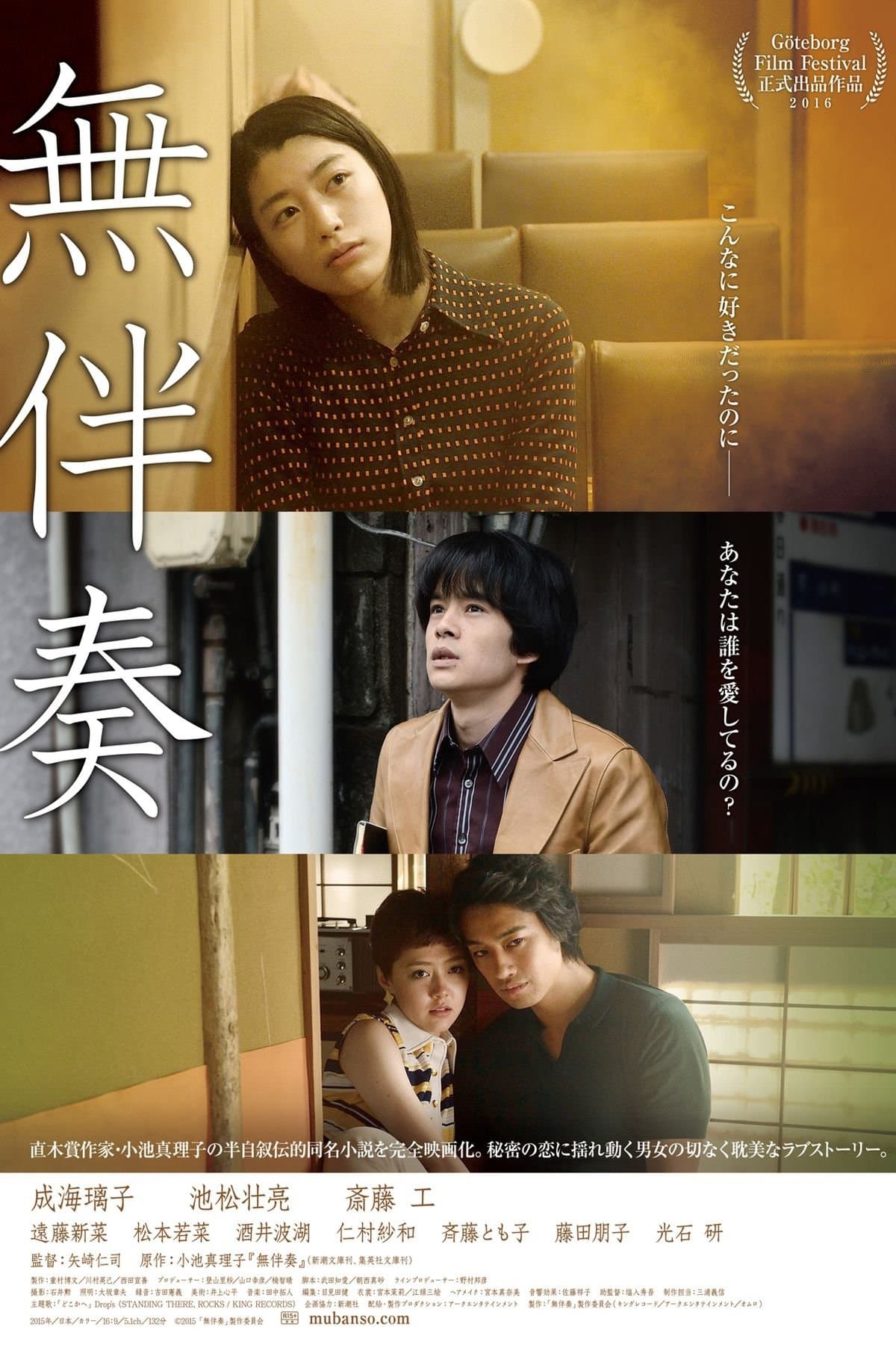 null Movie Poster