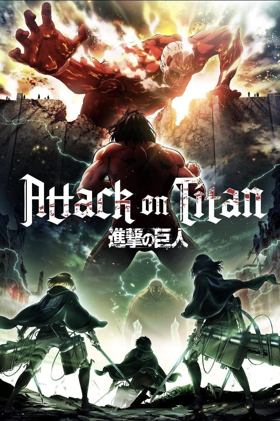 Attack on Titan: Wings of Freedom Movie Poster