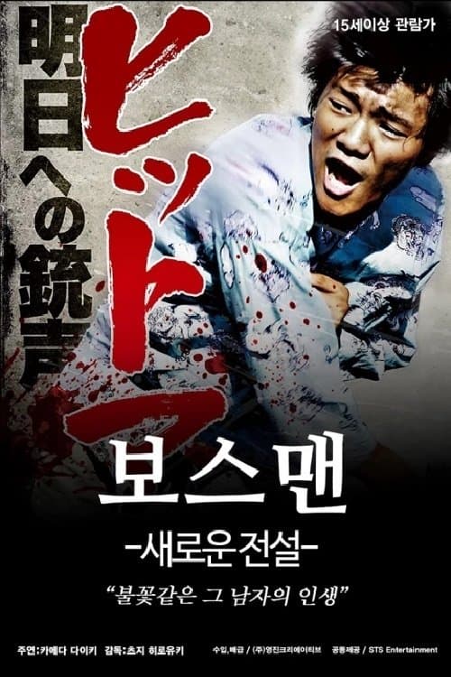 null Movie Poster