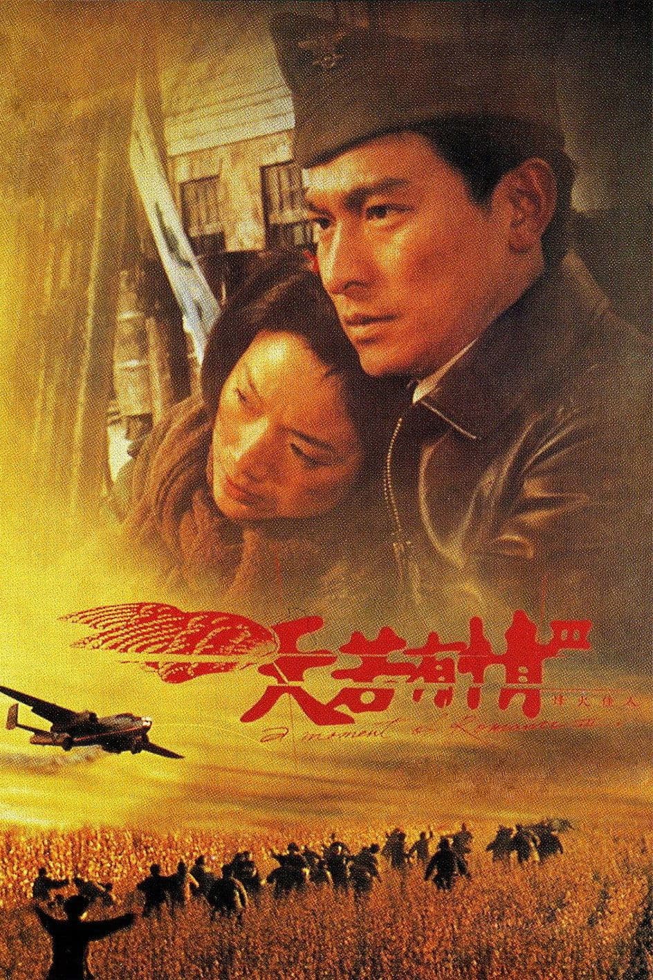 null Movie Poster