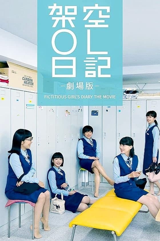 Fictitious OL Diary Movie Poster