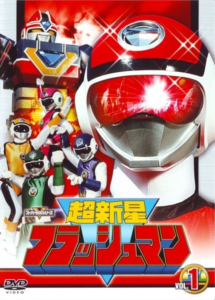 Choushinsei Flashman TV Show Poster