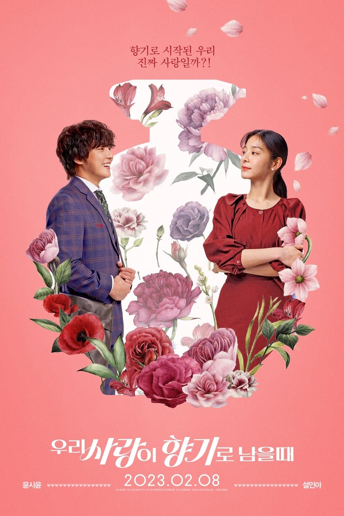 Love My Scent Movie Poster