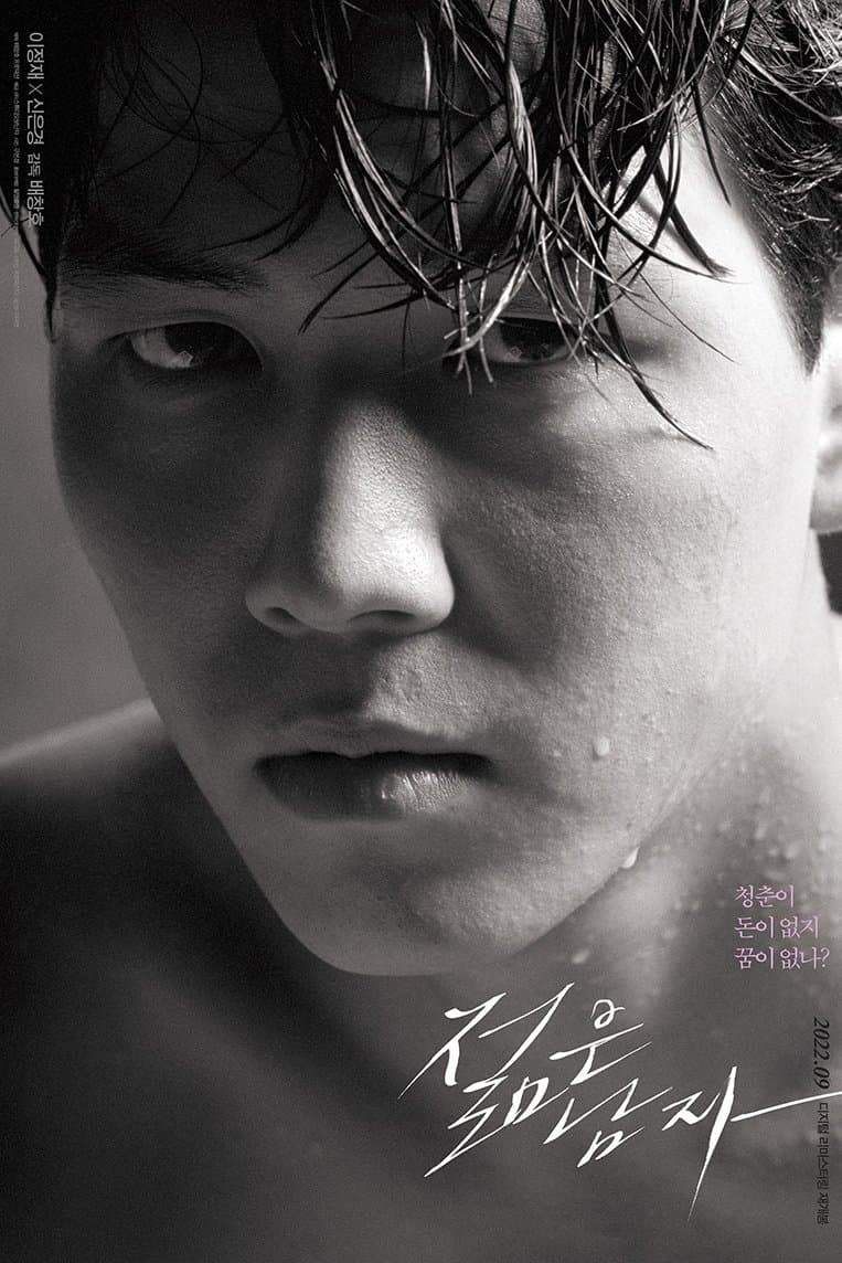 null Movie Poster