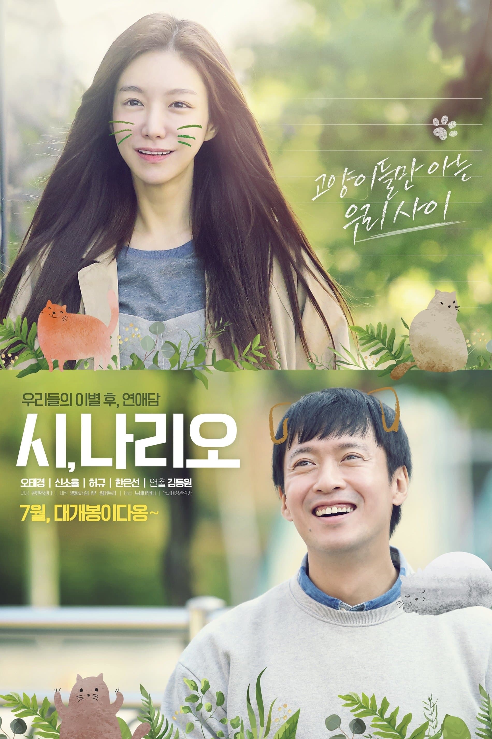 null Movie Poster