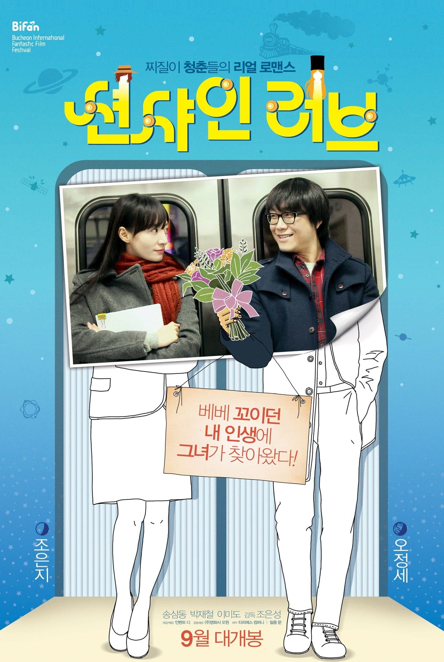 null Movie Poster