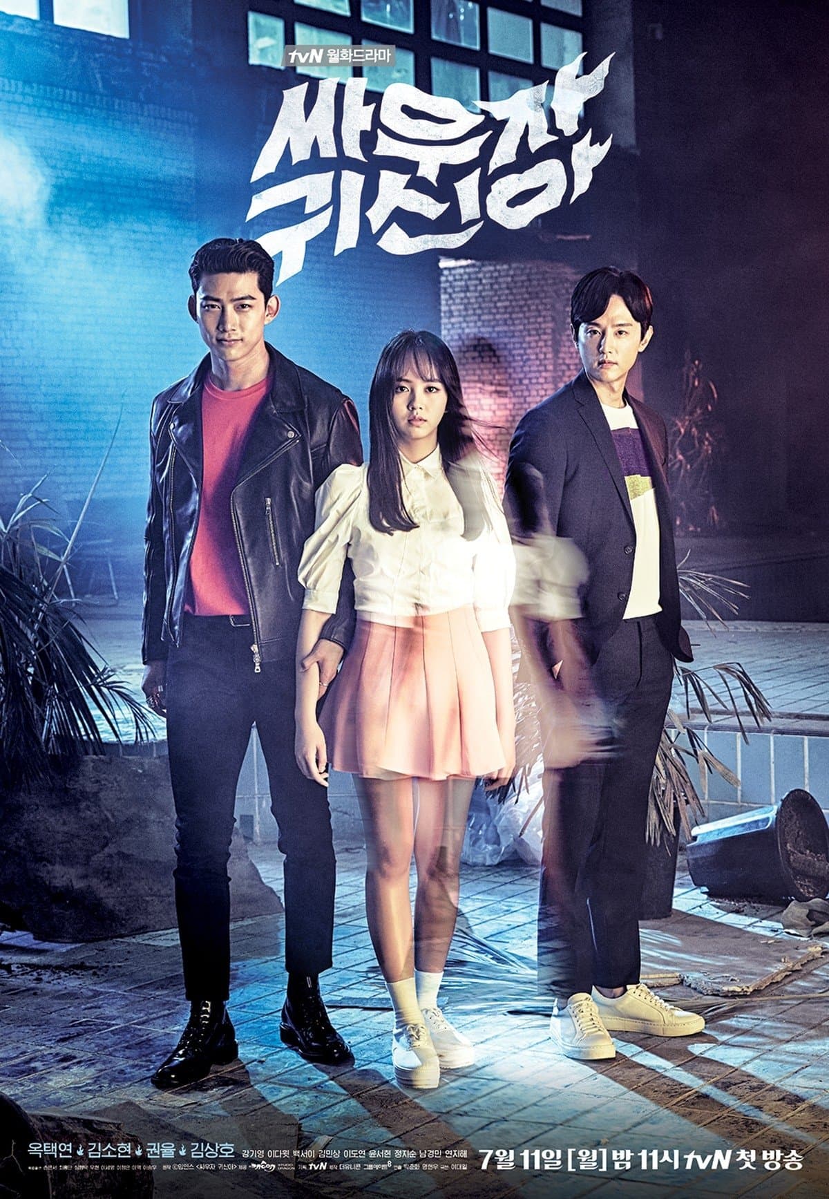 Bring It On, Ghost TV Show Poster