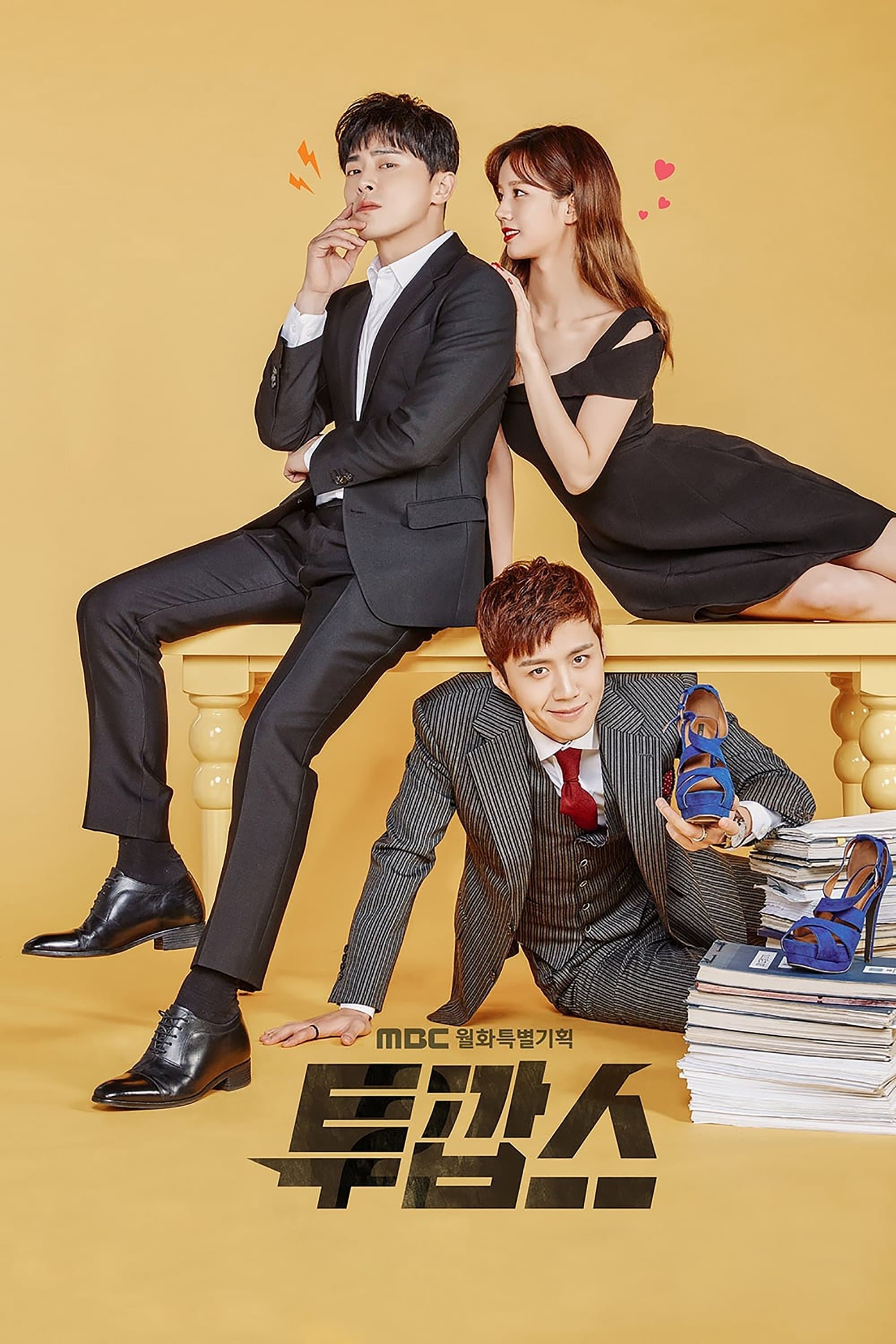 Two Cops TV Show Poster