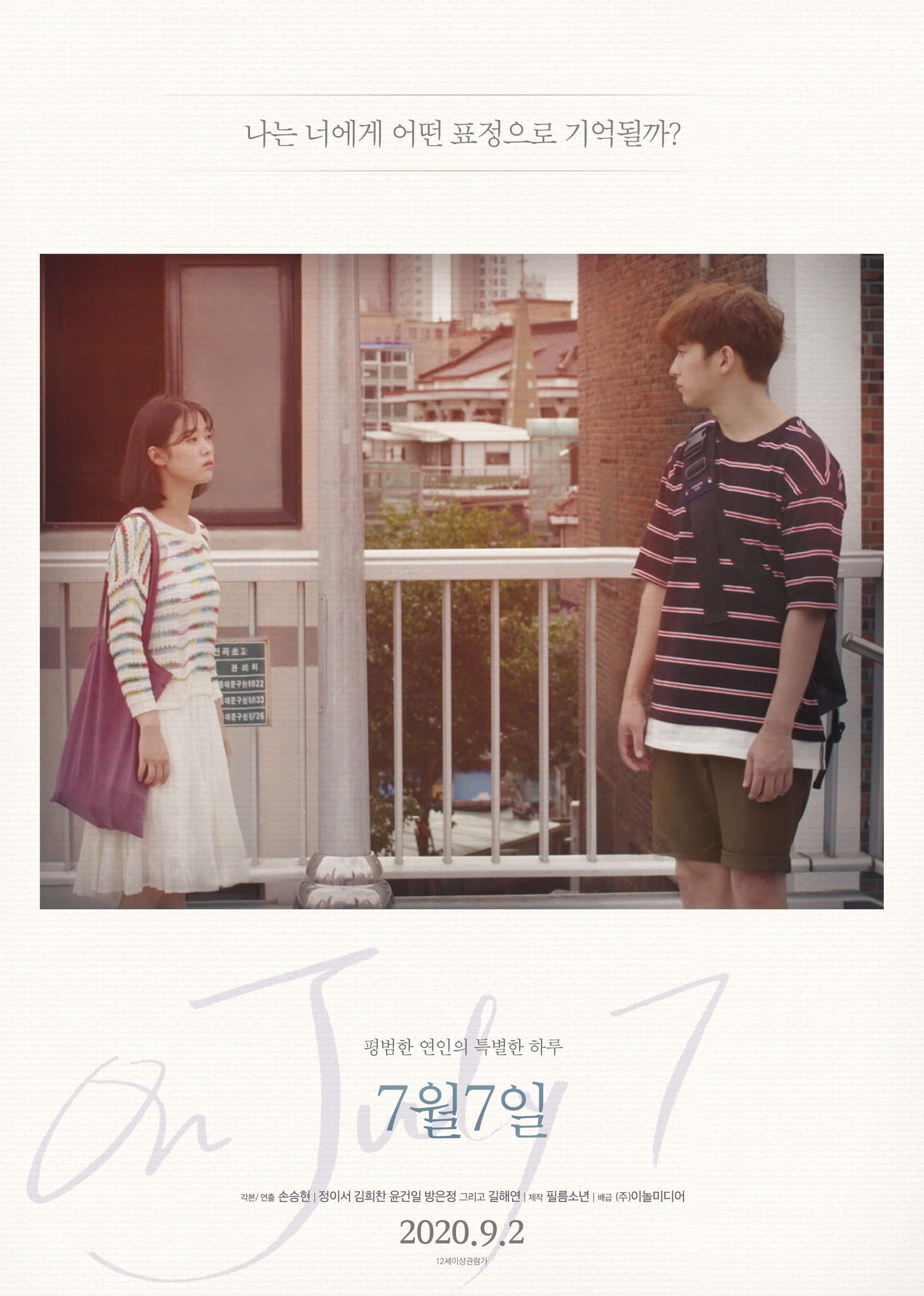On July 7 Movie Poster