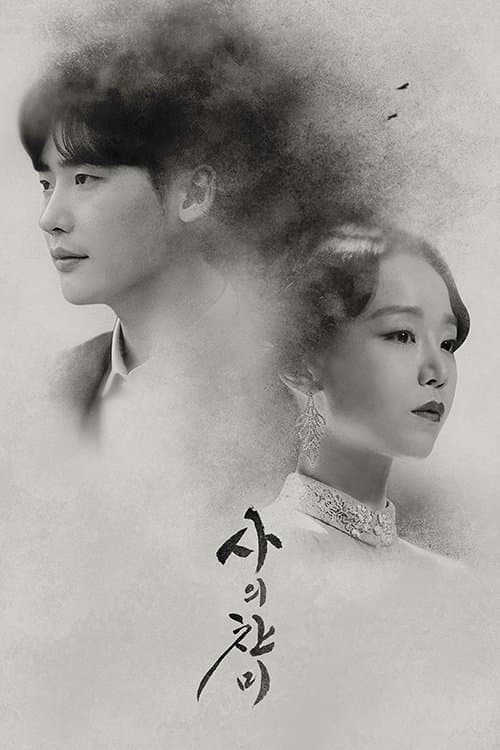 Hymn of Death TV Show Poster