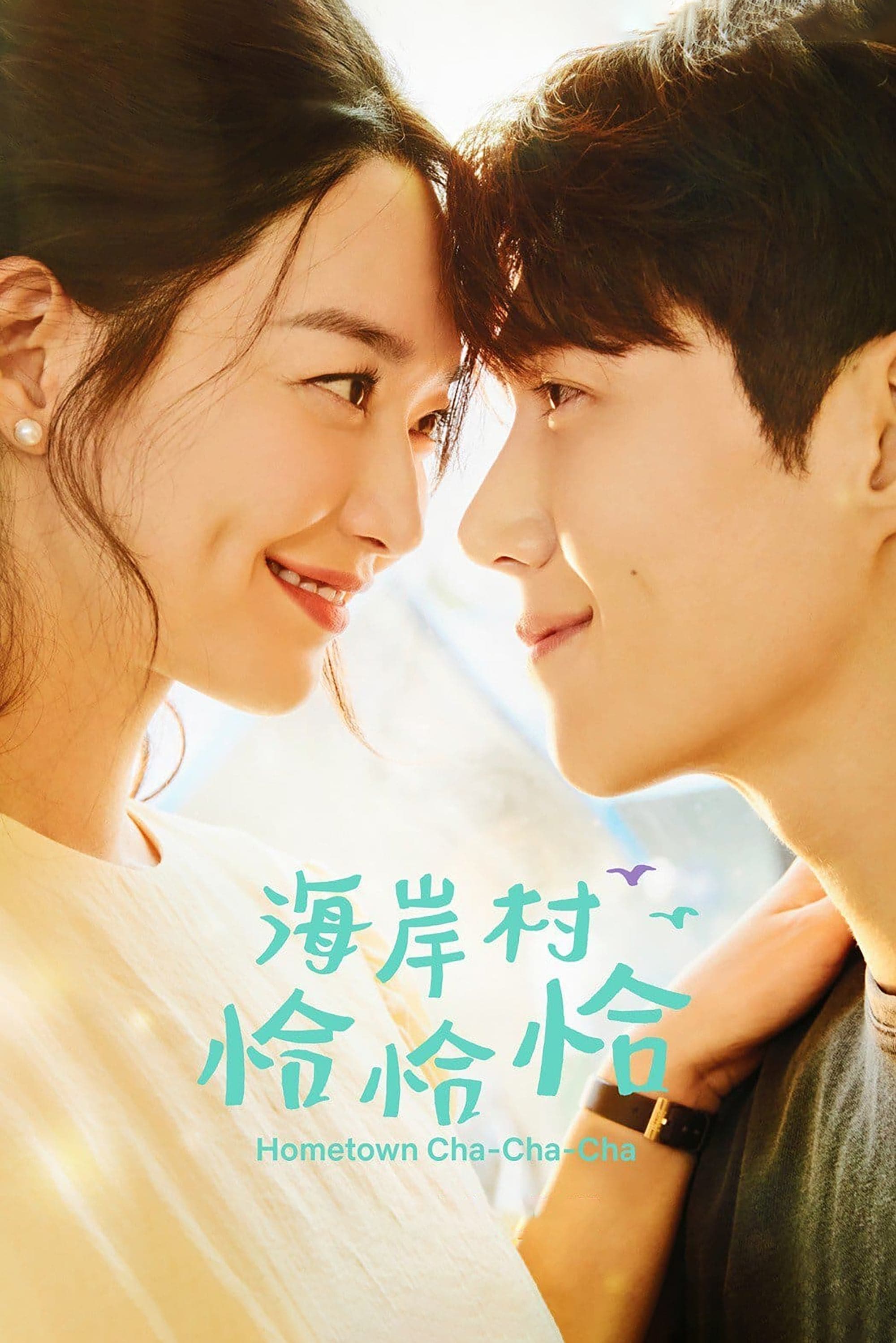 Hometown Cha-Cha-Cha TV Show Poster