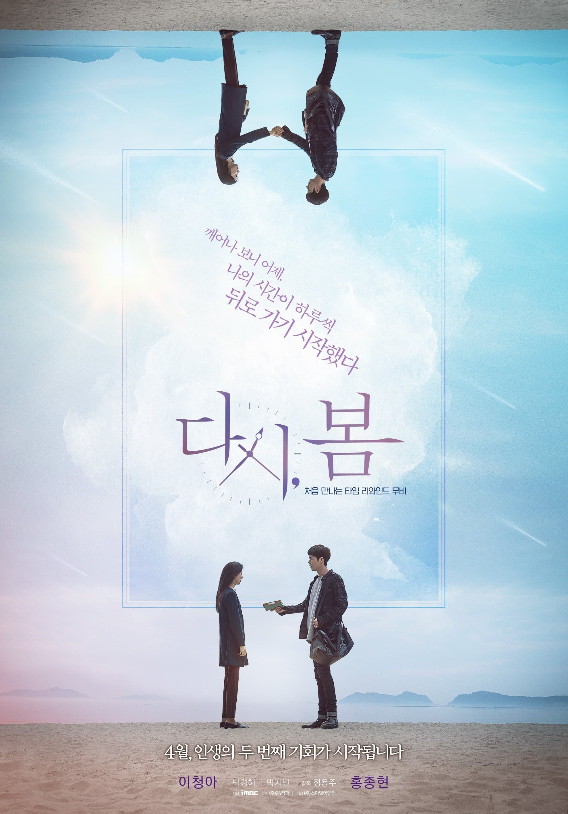 null Movie Poster