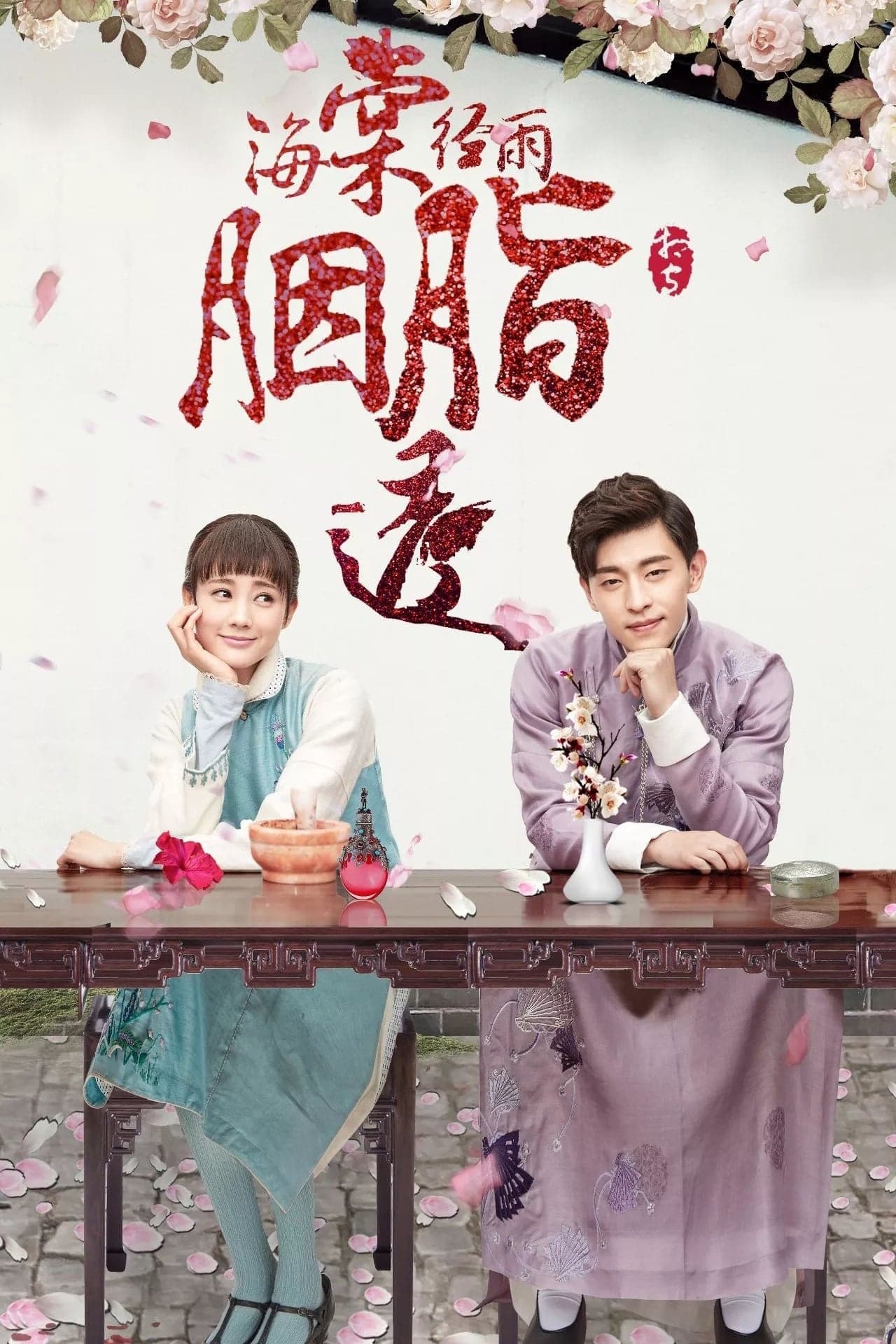 Blossom in Heart TV Show Poster