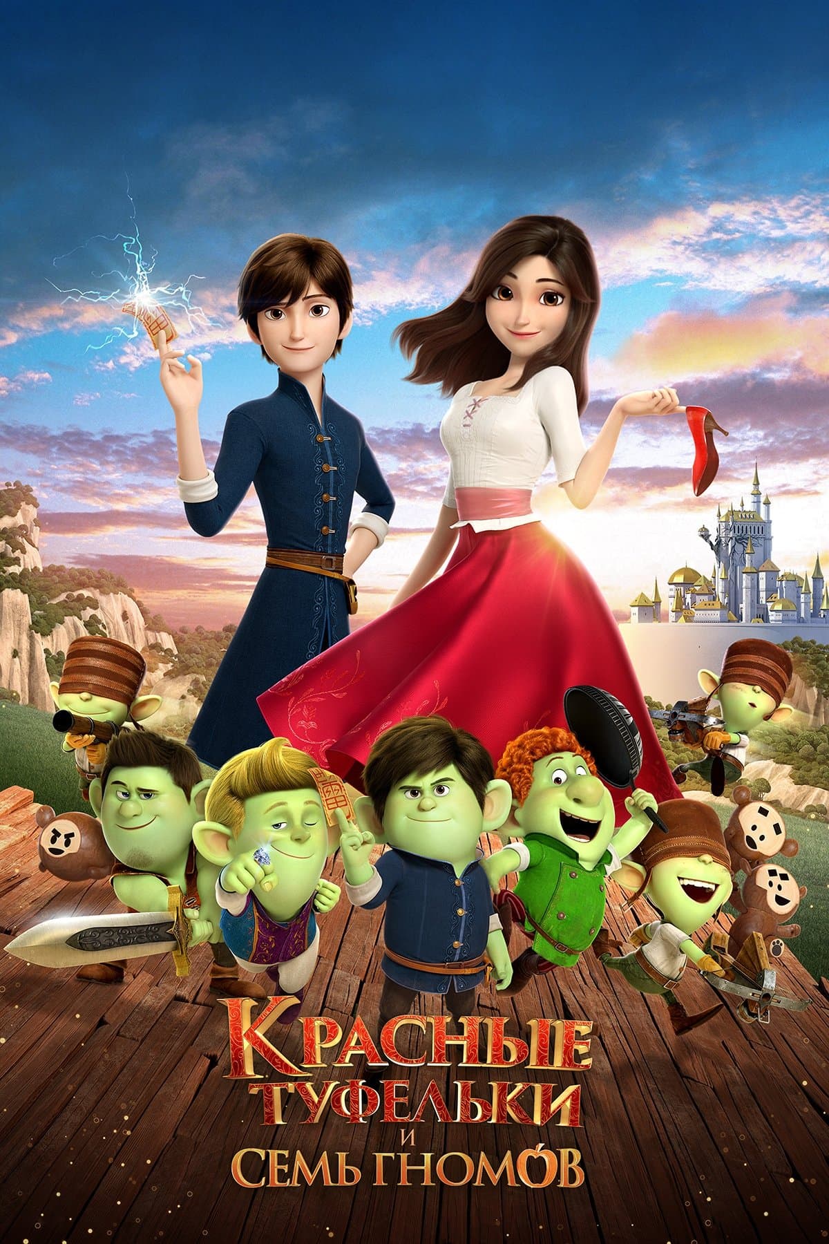 Red Shoes and the Seven Dwarfs Movie Poster