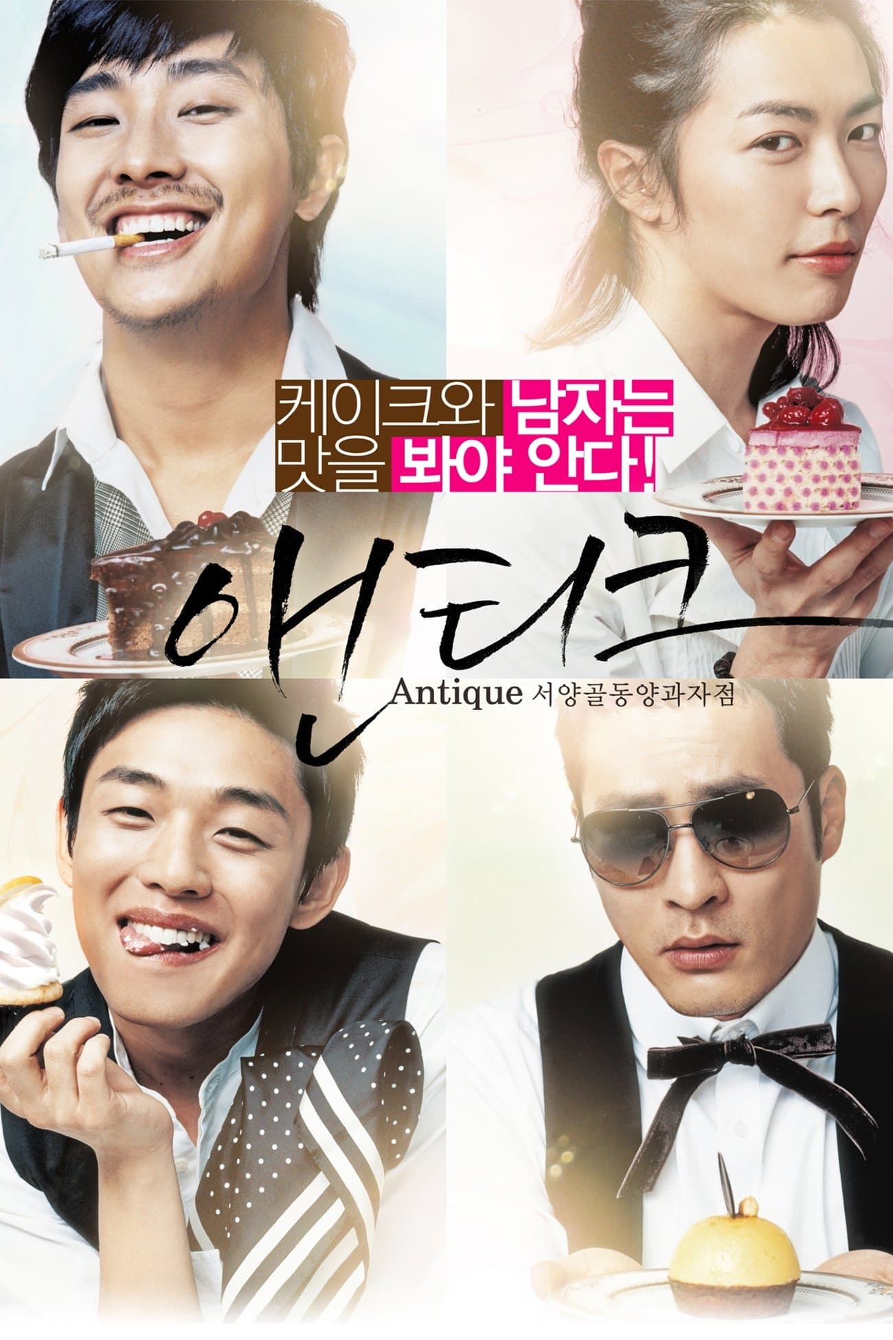 null Movie Poster