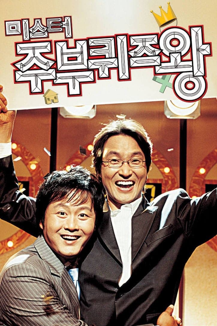 null Movie Poster