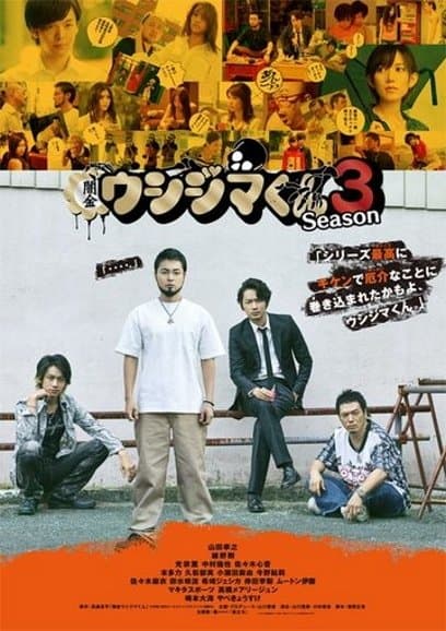 Ushijima the Loan Shark TV Show Poster
