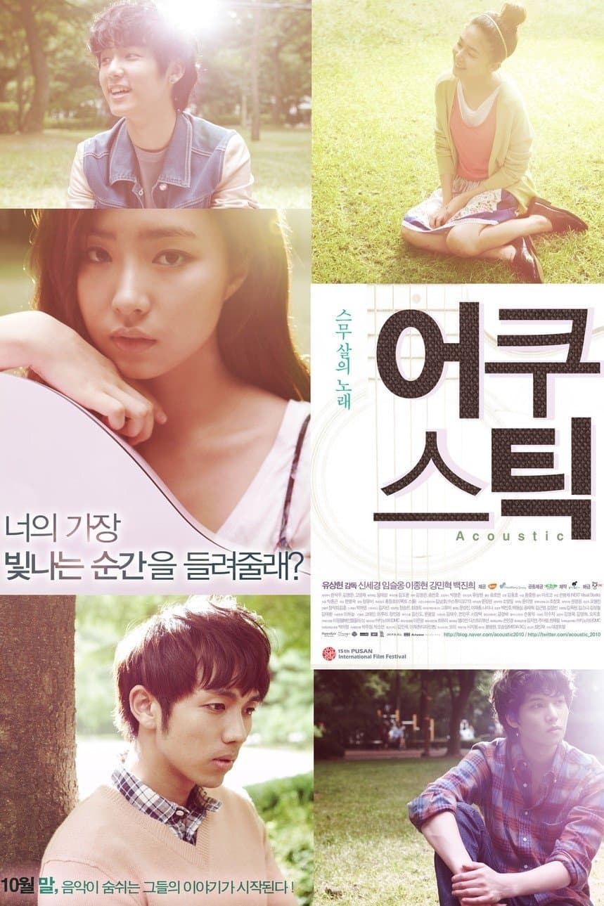 null Movie Poster