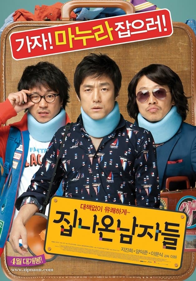 null Movie Poster