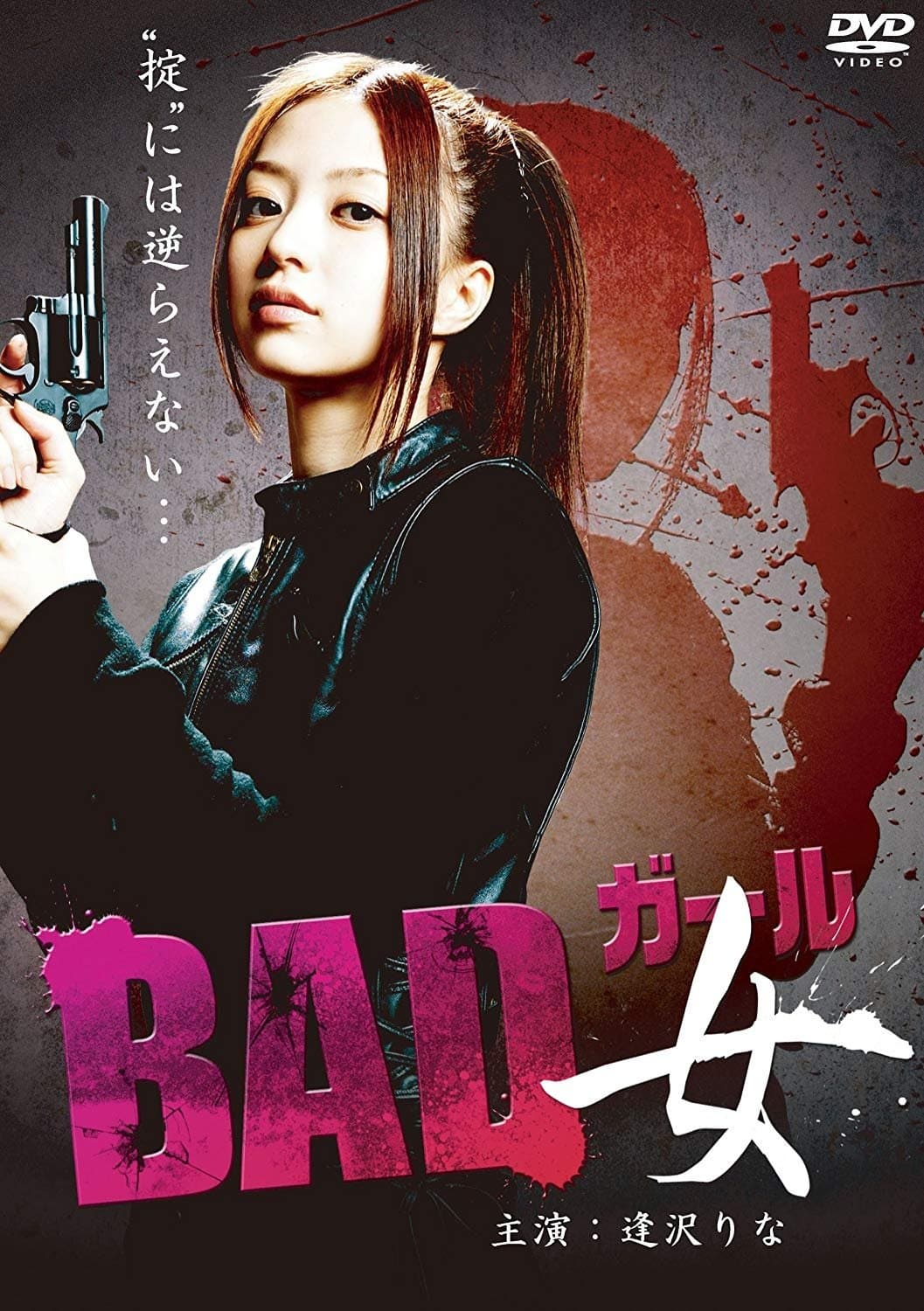 Bad Girl