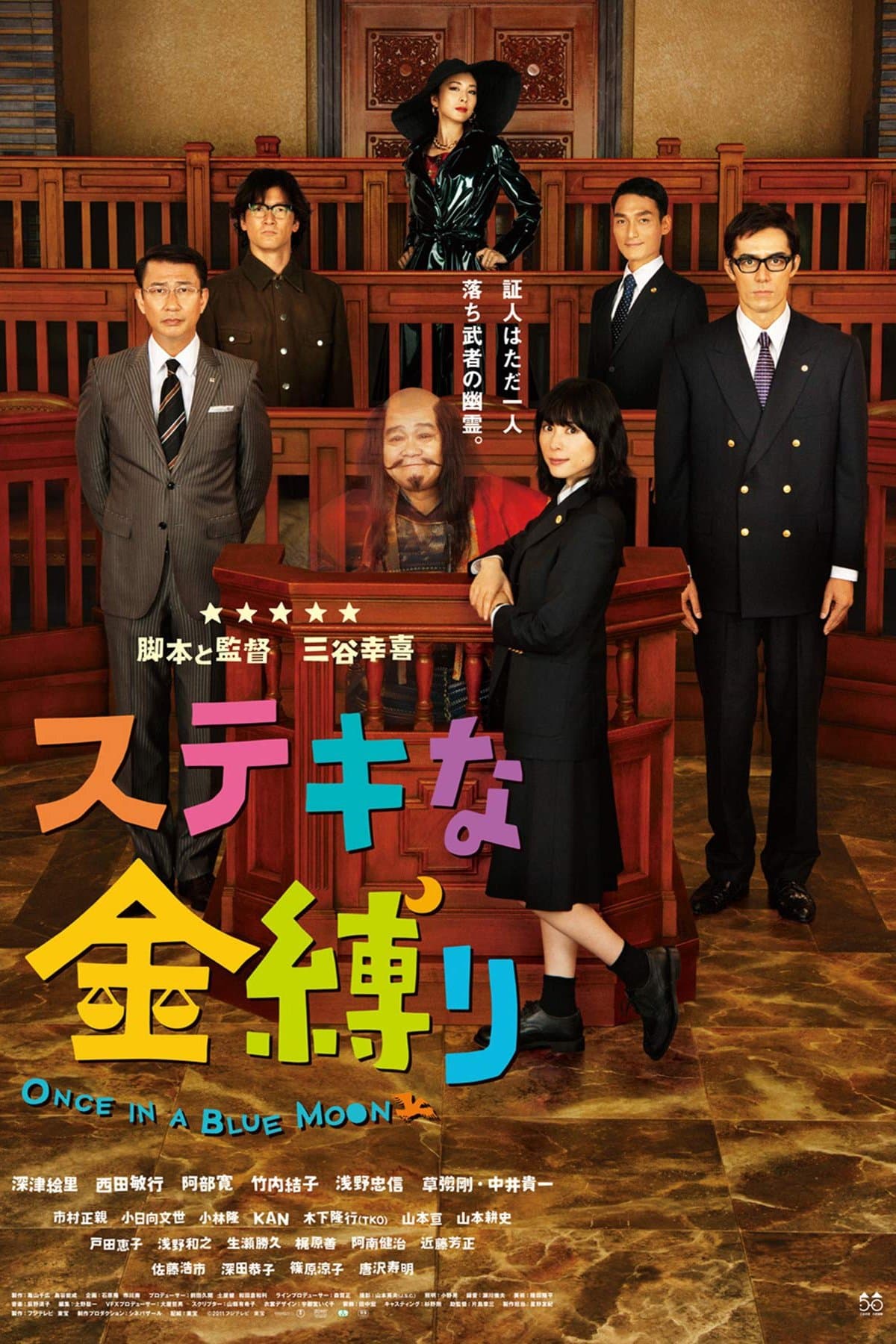 A Ghost of a Chance Movie Poster