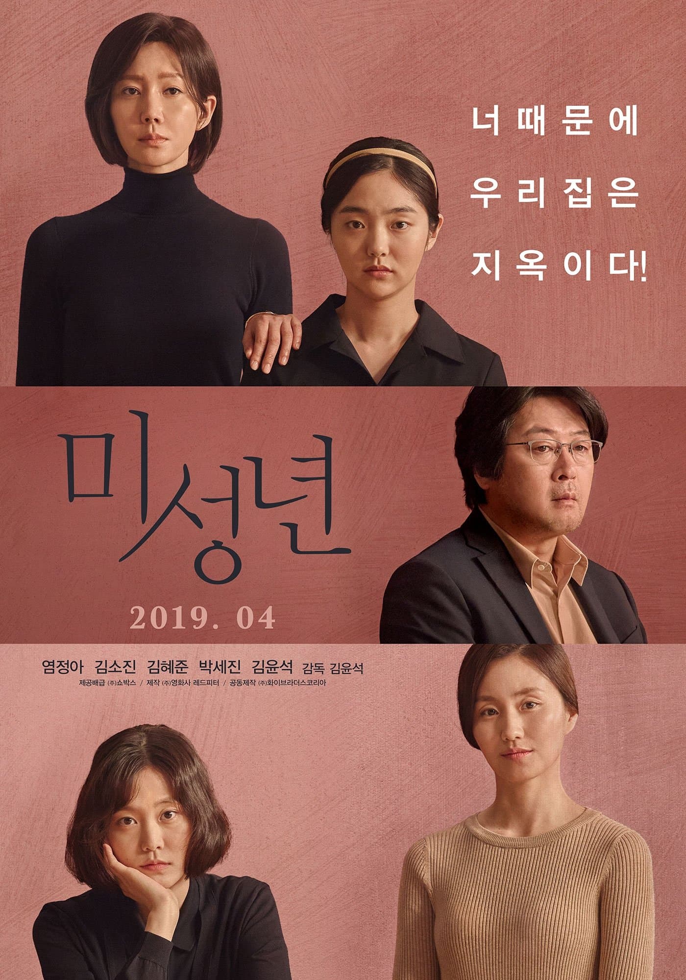 null Movie Poster