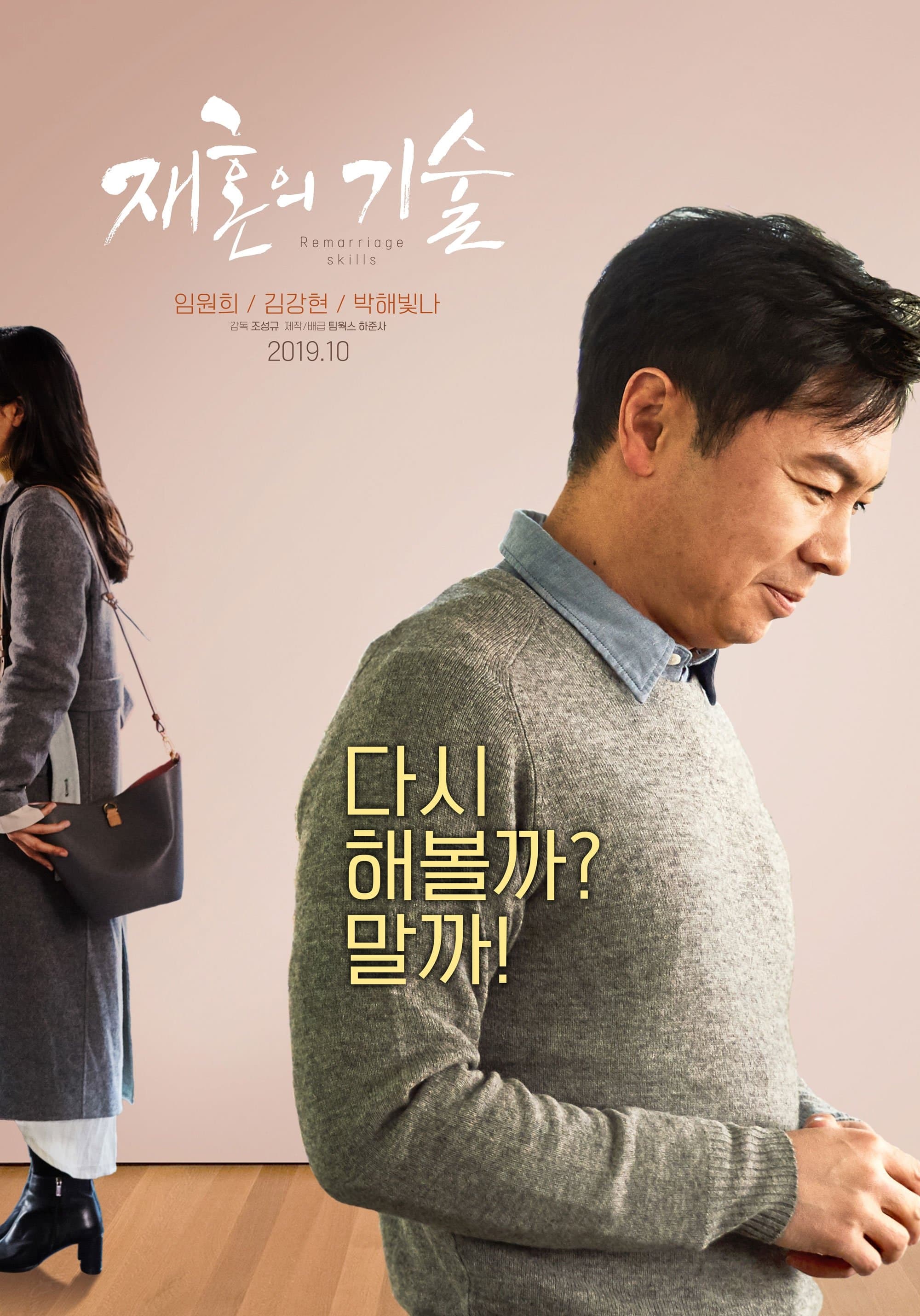 null Movie Poster