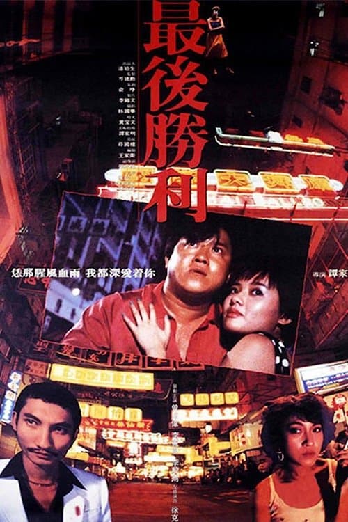 null Movie Poster