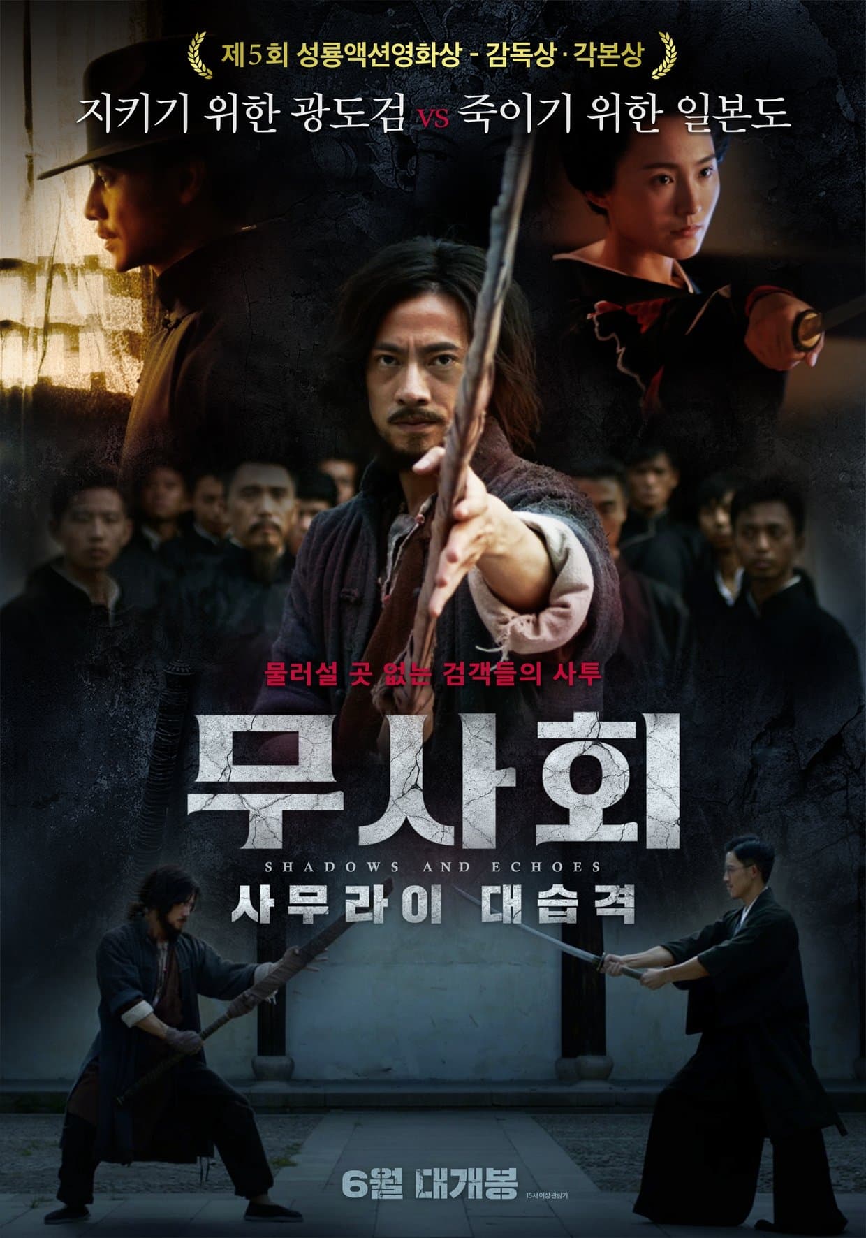 Shadows and Echoes Movie Poster