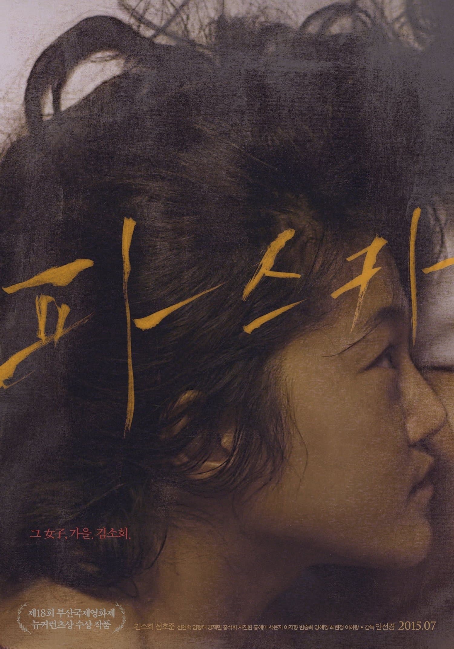 Pascha Movie Poster