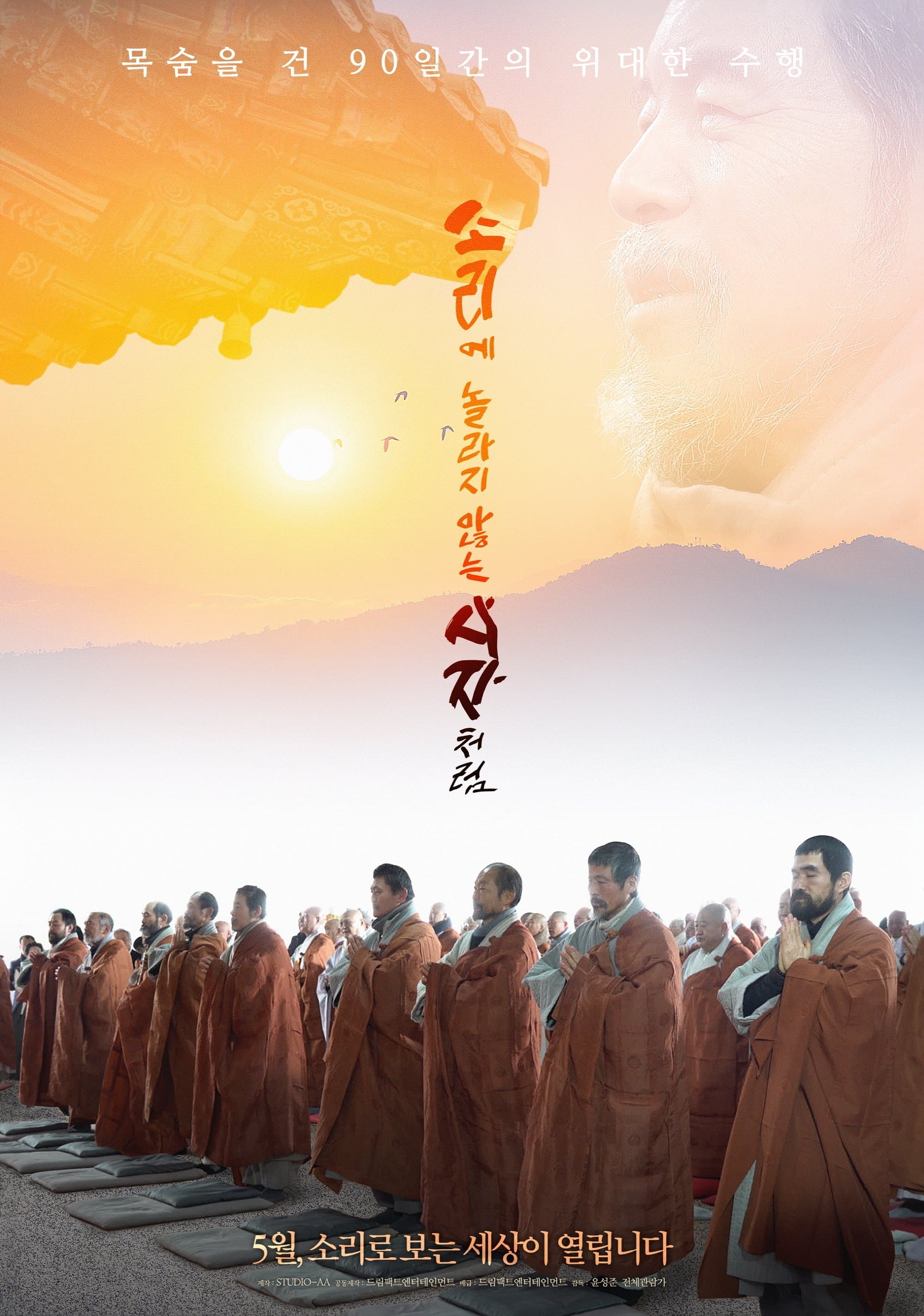 null Movie Poster