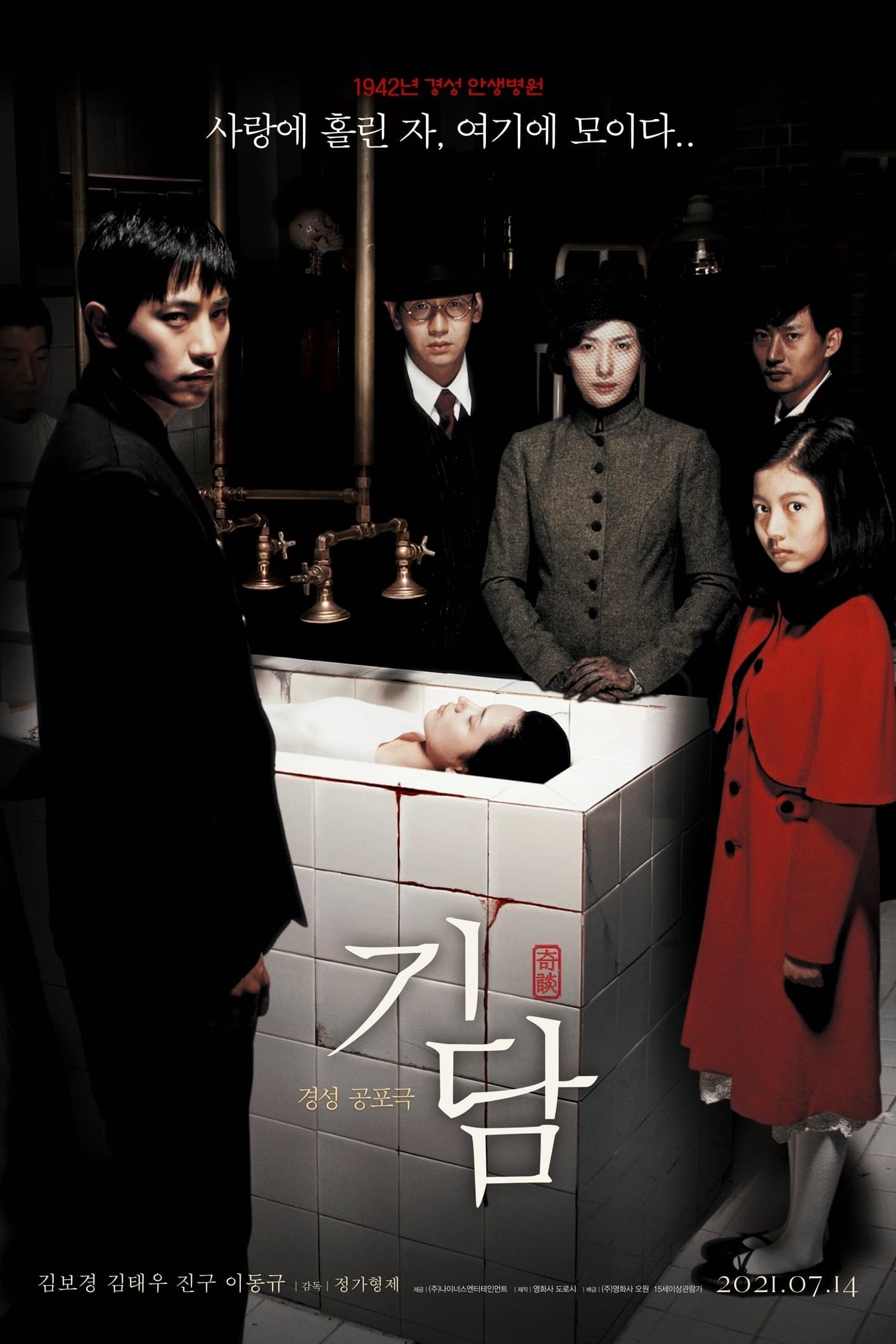 null Movie Poster