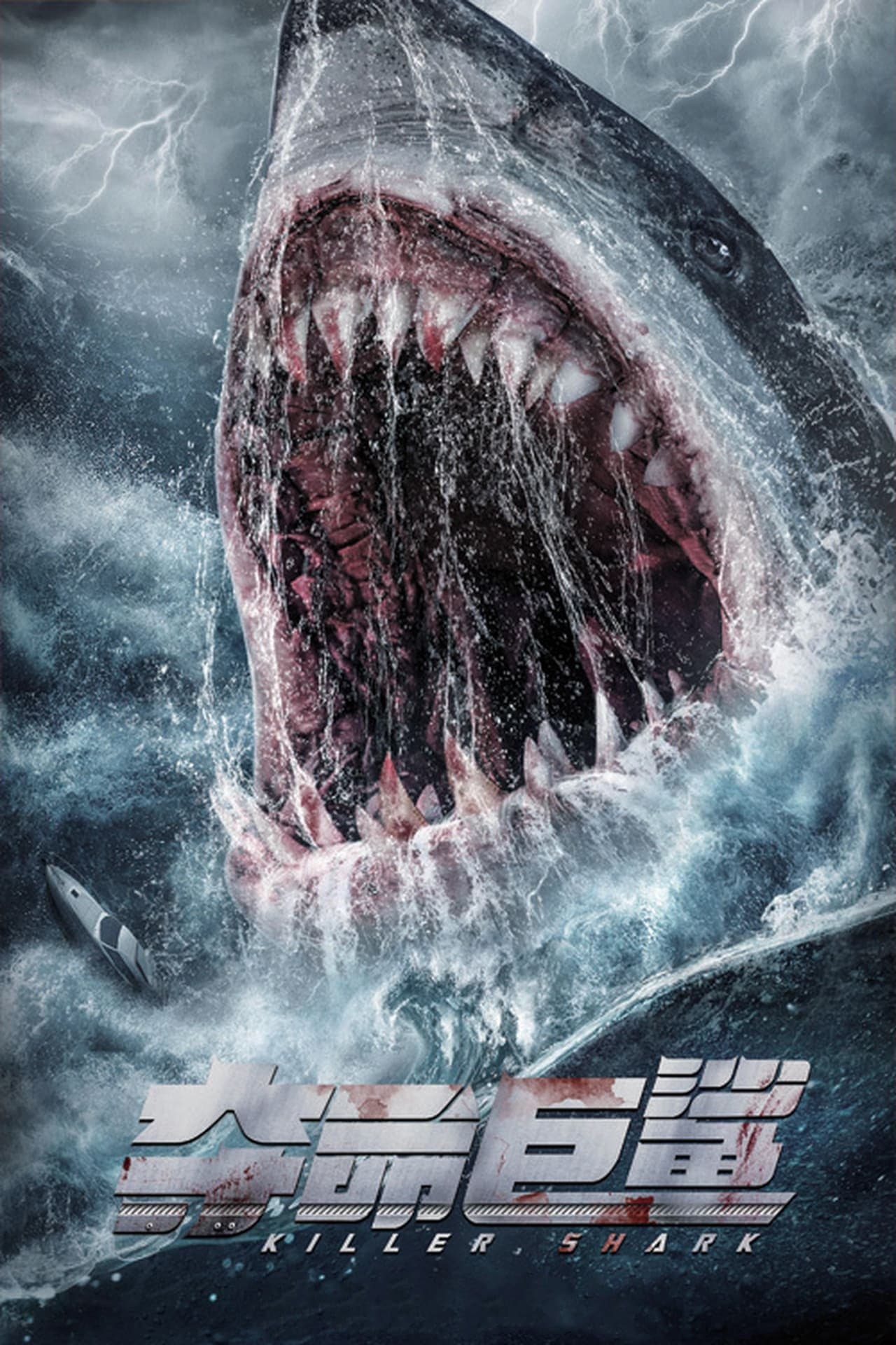 null Movie Poster