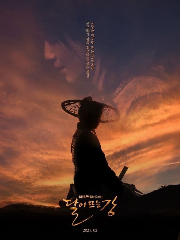 River Where the Moon Rises TV Show Poster