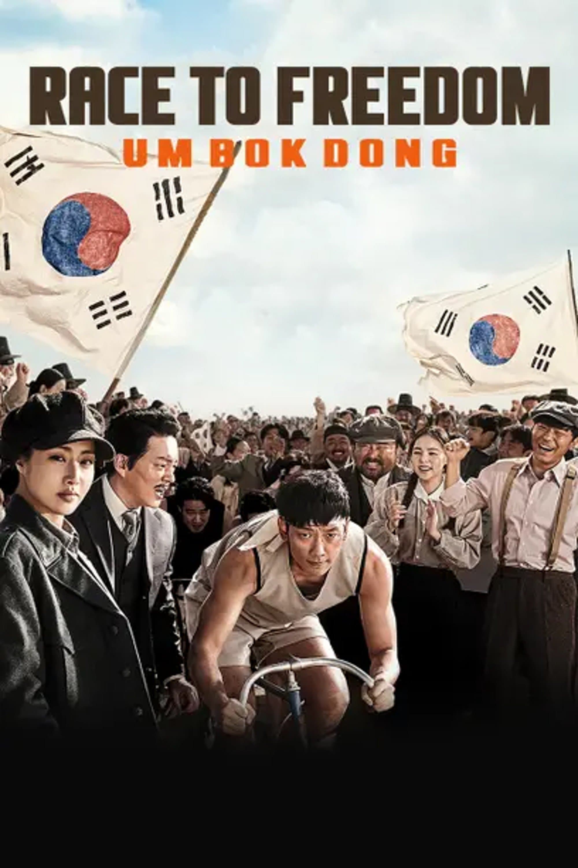 Race to Freedom: Um Bok-dong