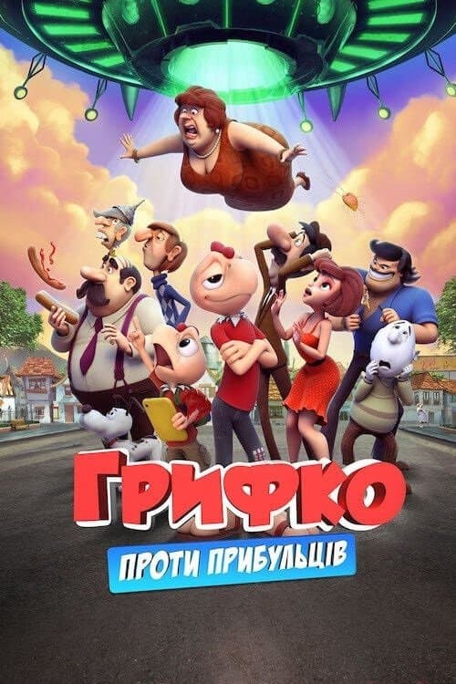 Condorito: The Movie Movie Poster