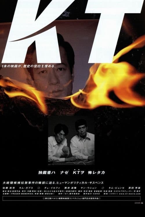 null Movie Poster