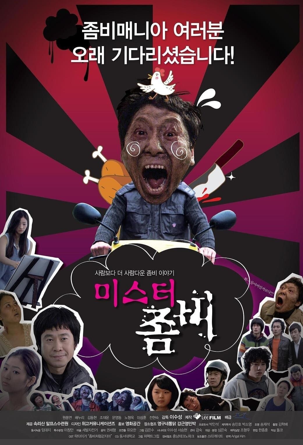 null Movie Poster