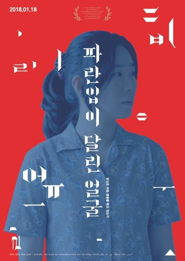 null Movie Poster