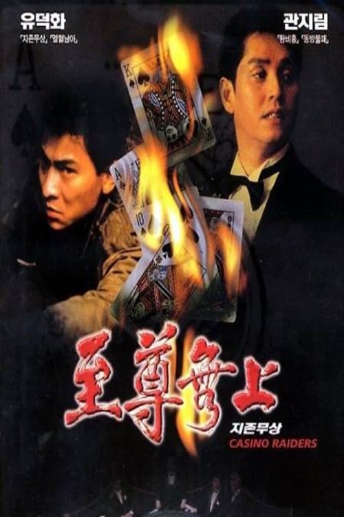 null Movie Poster