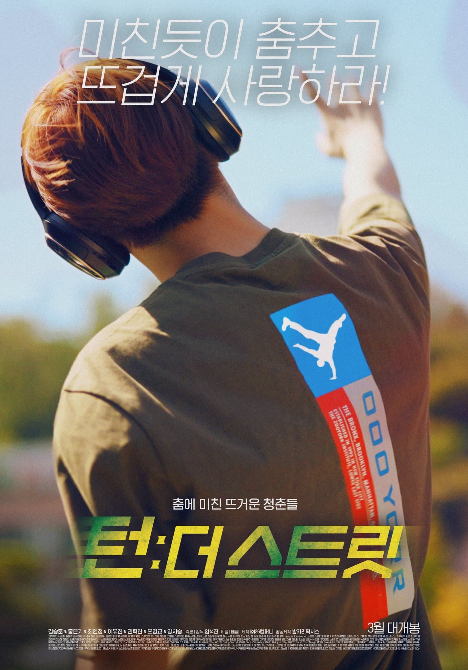 Turn: The Street Movie Poster