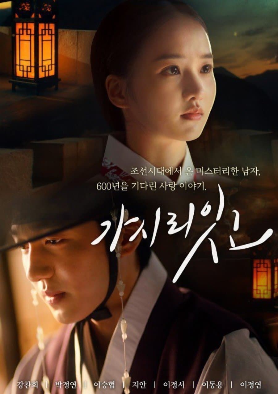 Must You Go? TV Show Poster