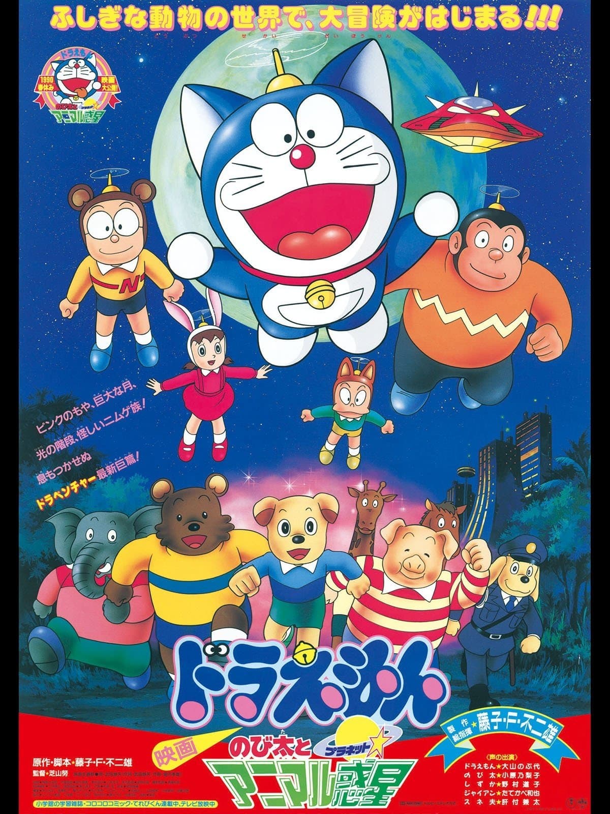 null Movie Poster
