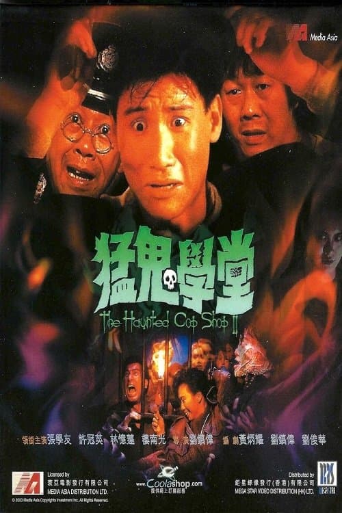 null Movie Poster