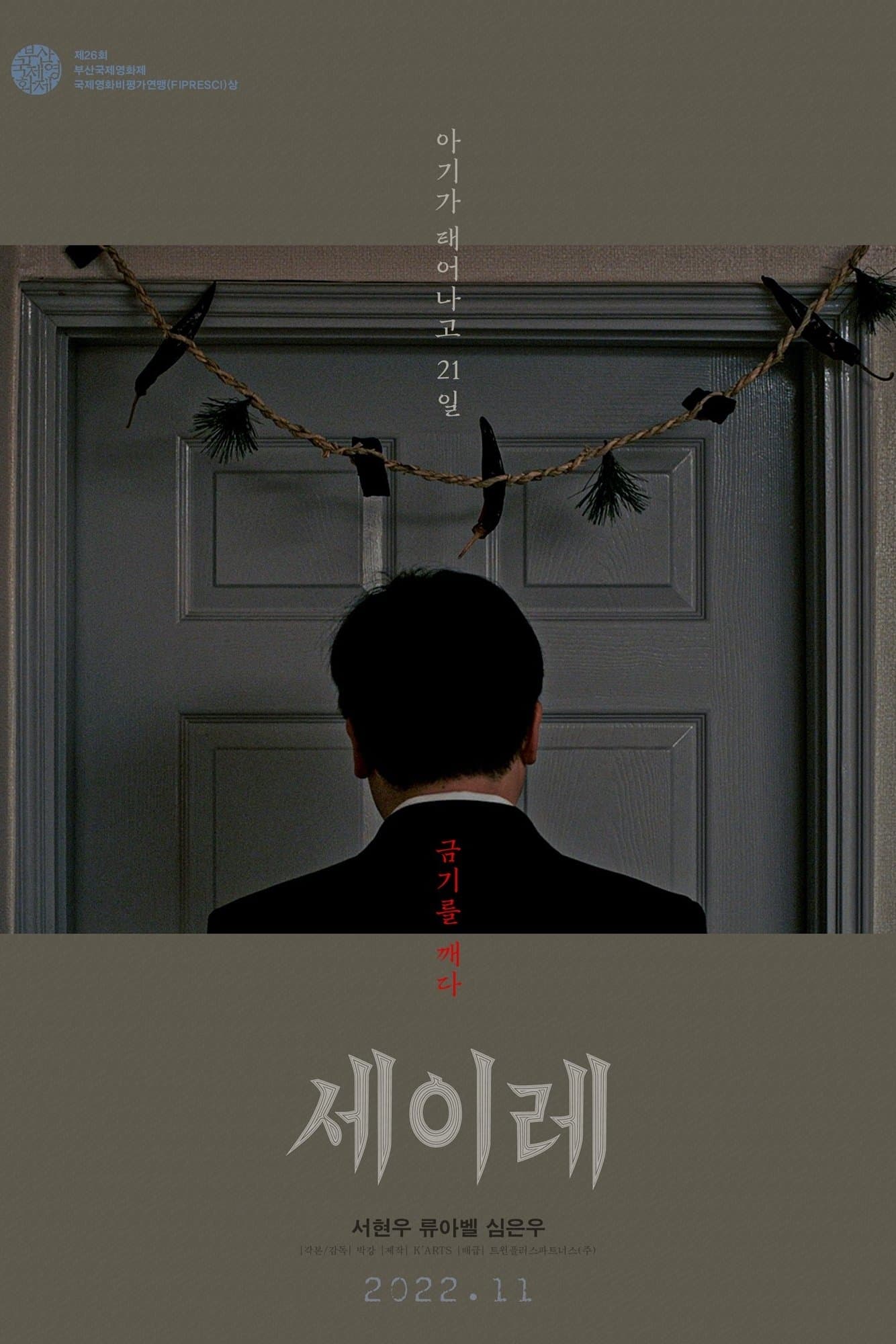 null Movie Poster