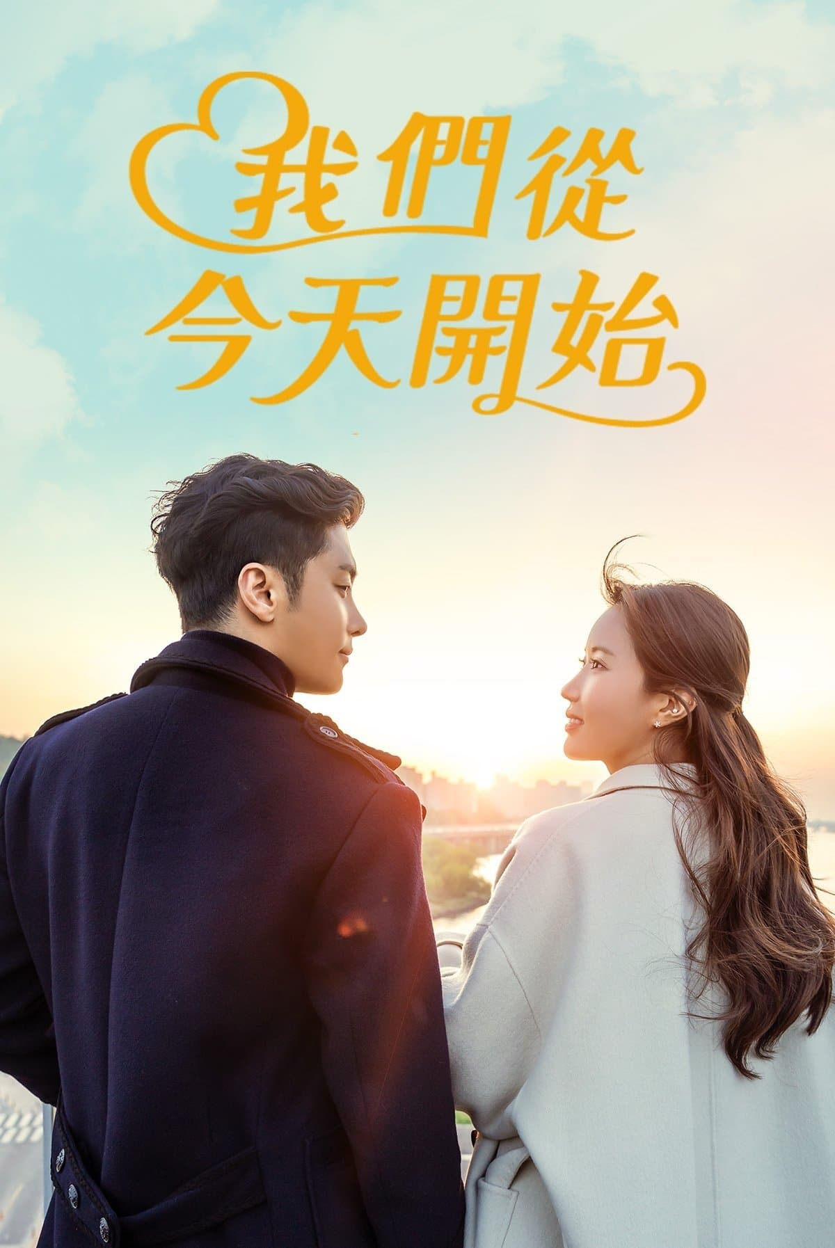 Woori The Virgin TV Show Poster