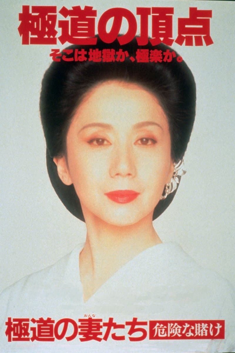 null Movie Poster